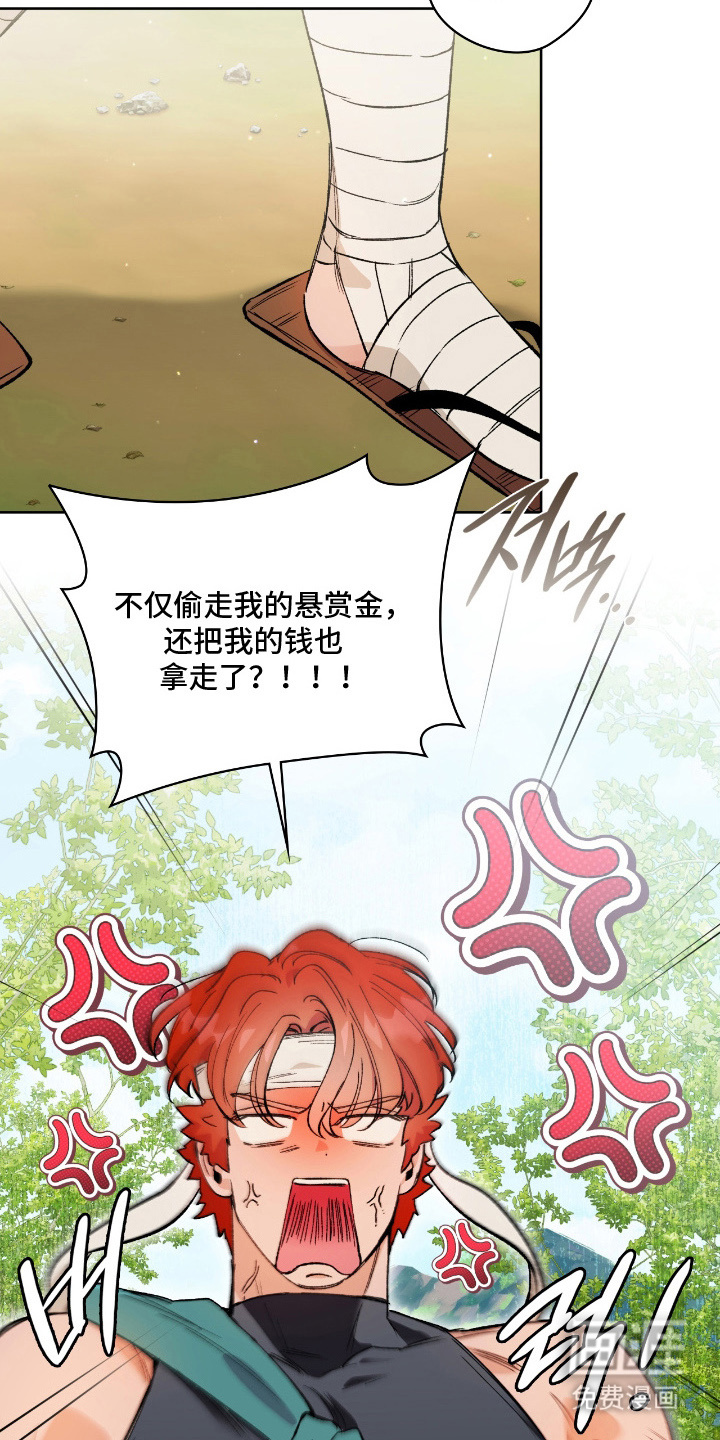 失格的武僧 第11话 第8页