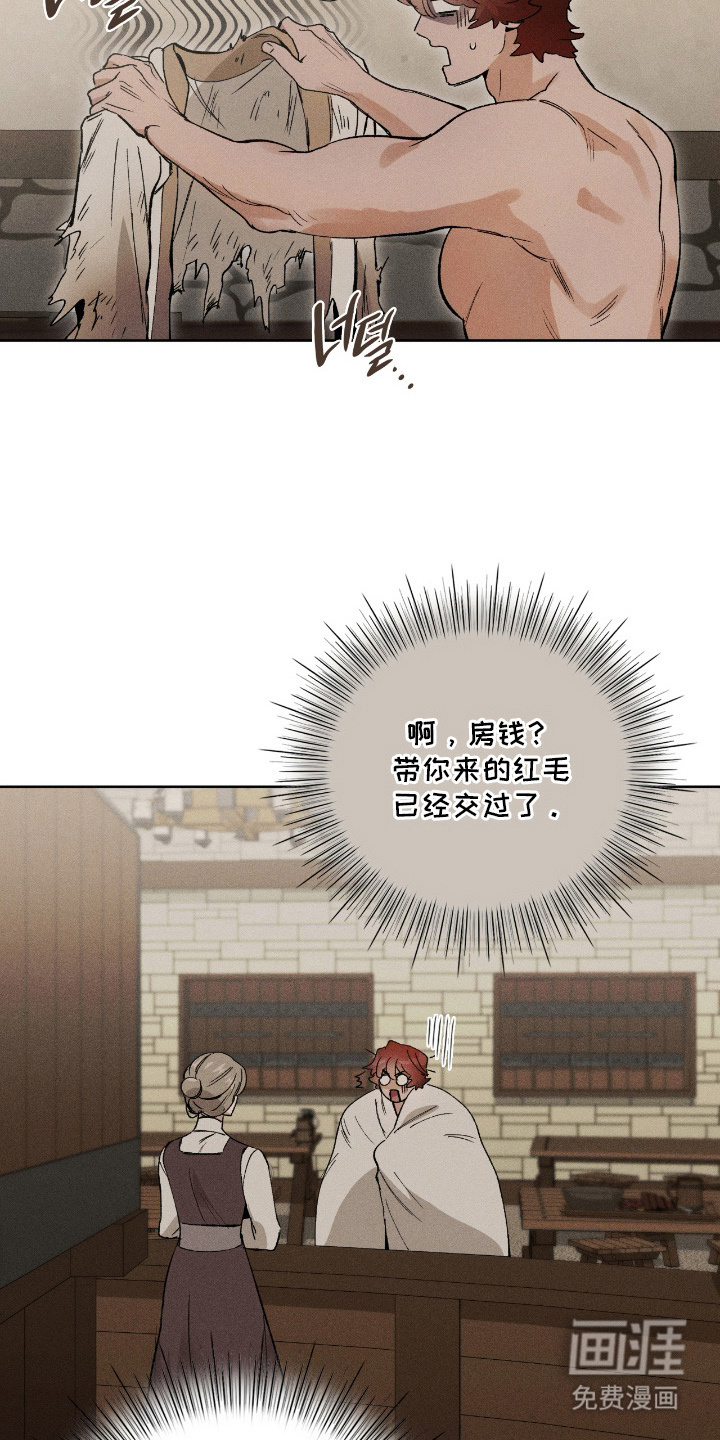 失格的武僧 第11话 第10页