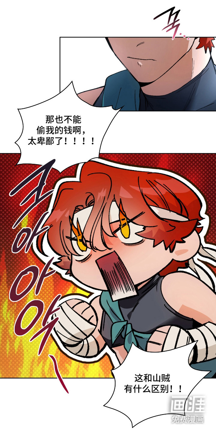 失格的武僧 第11话 第12页