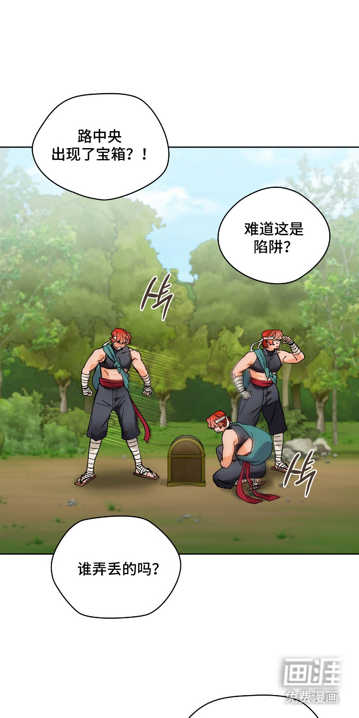 失格的武僧 第12话 第0页