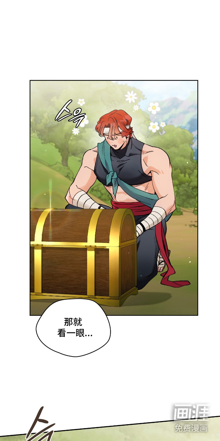 失格的武僧 第12话 第4页