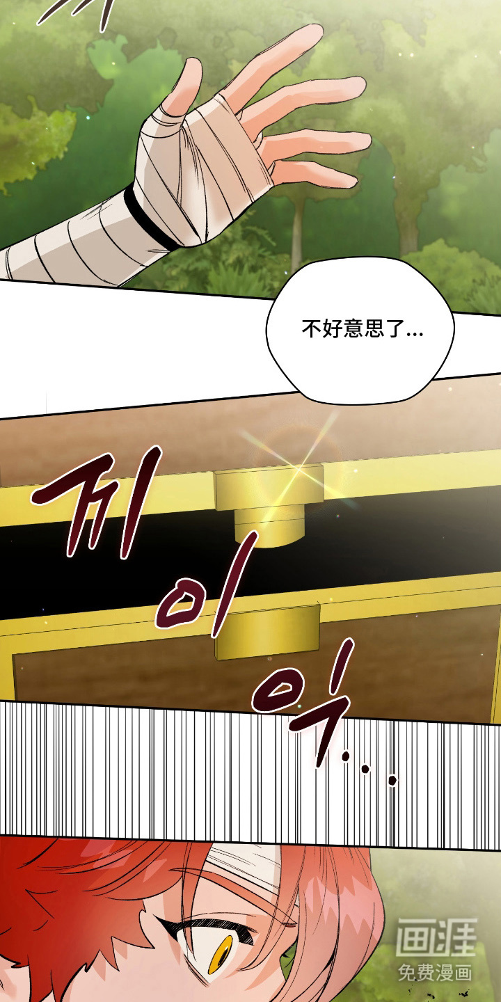 失格的武僧 第12话 第5页