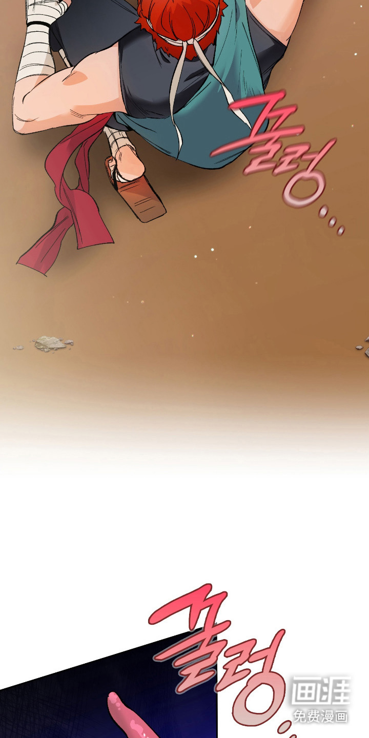 失格的武僧 第12话 第9页