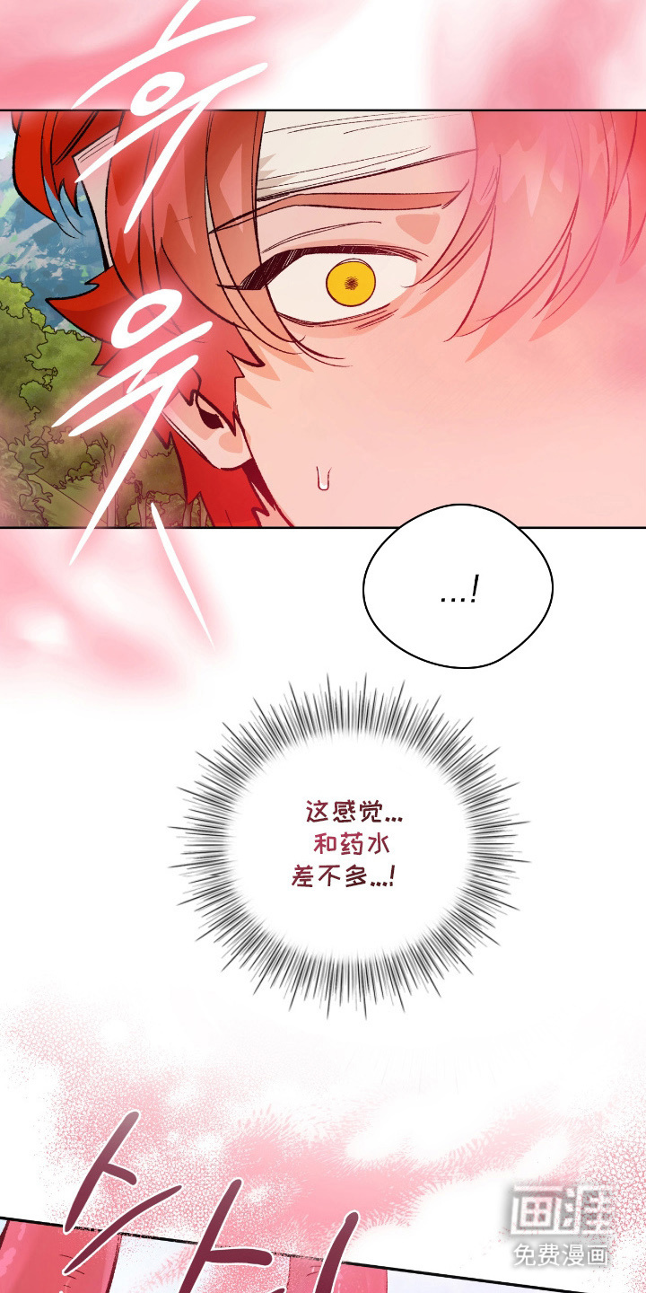 失格的武僧 第12话 第12页