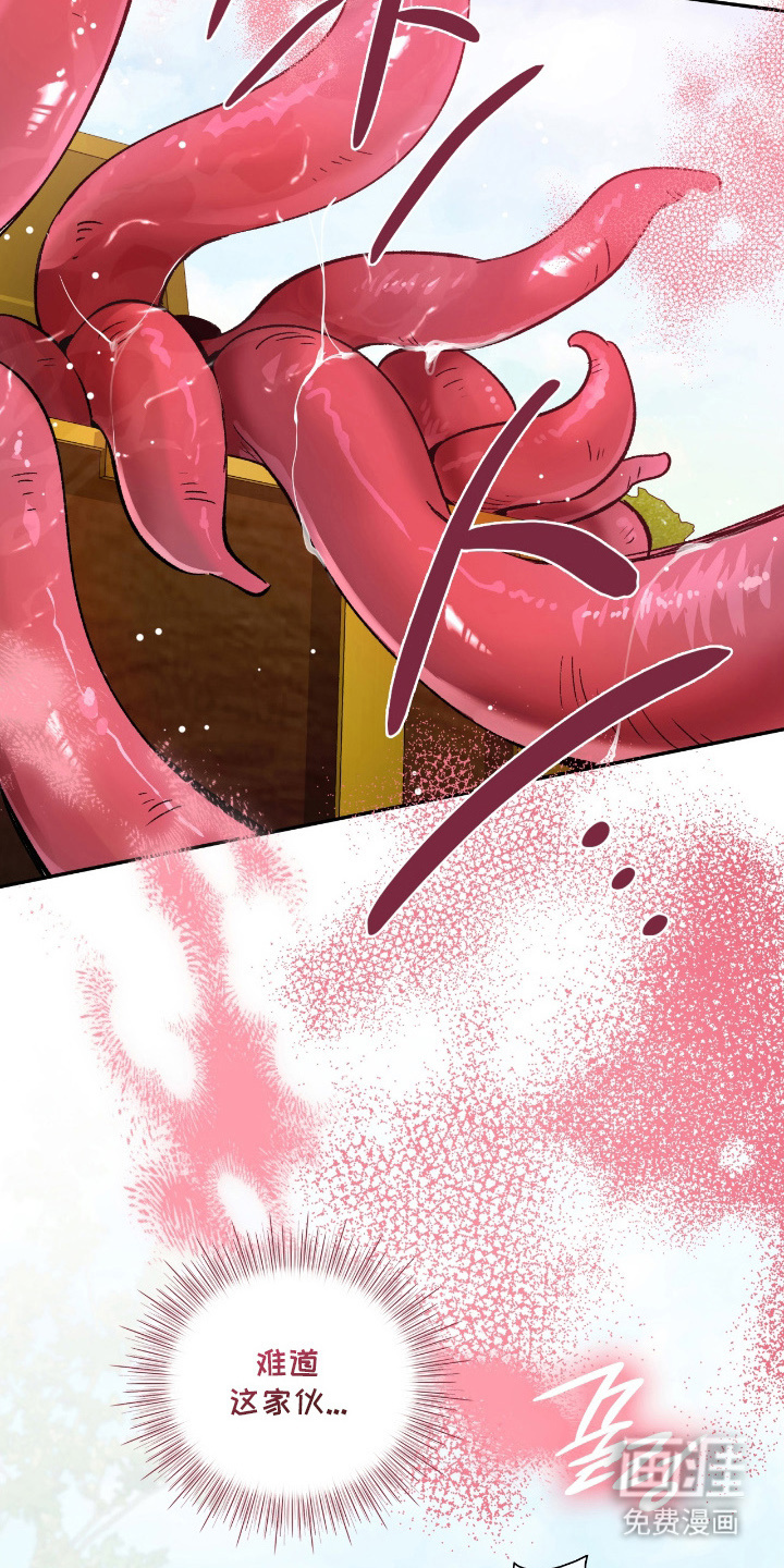 失格的武僧 第12话 第13页