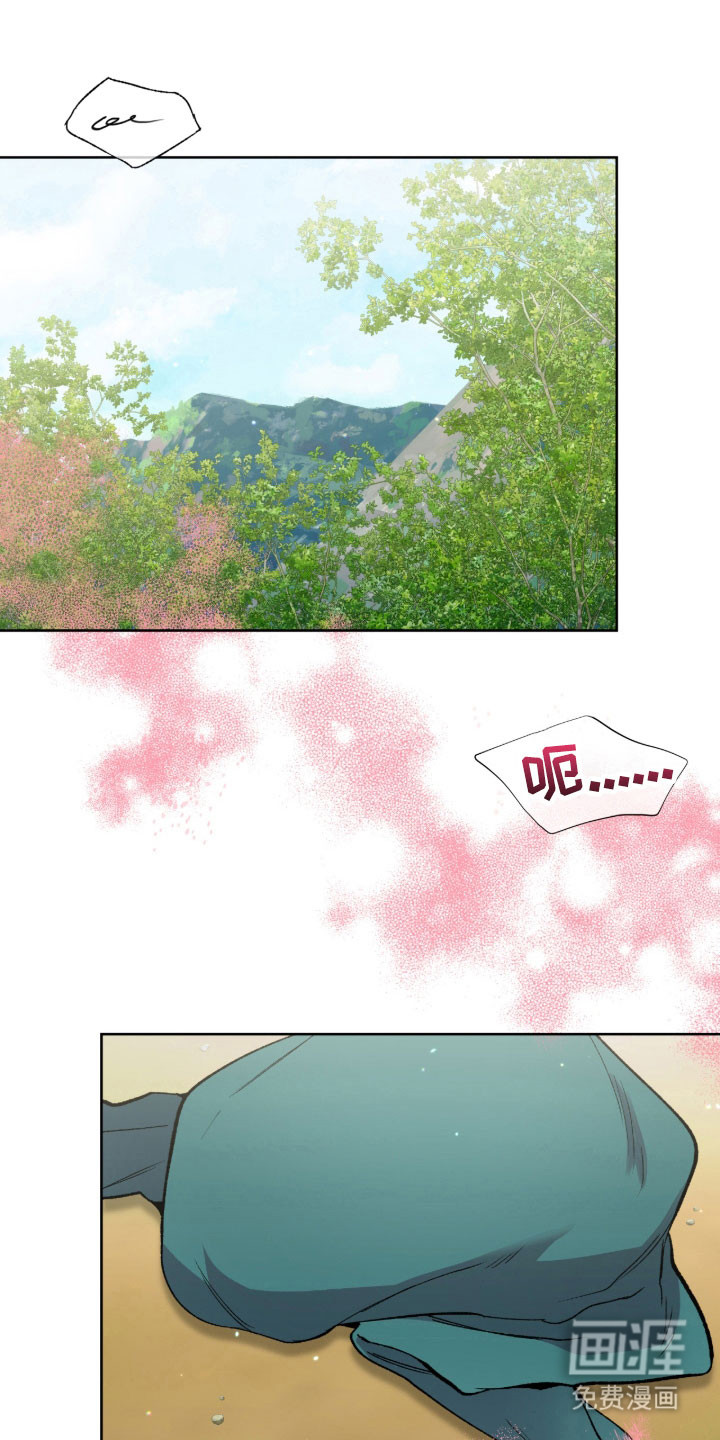 失格的武僧 第13话 第0页