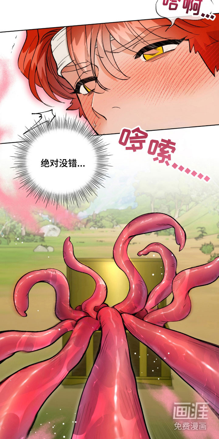 失格的武僧 第13话 第3页