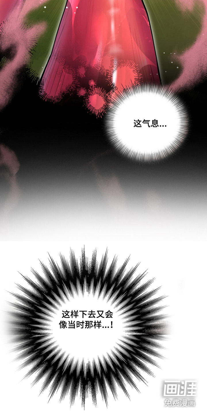 失格的武僧 第13话 第4页