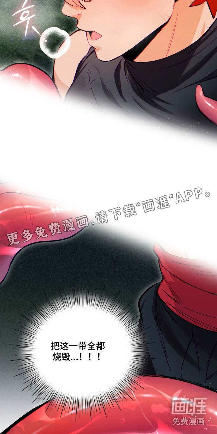 失格的武僧 第13话 第7页