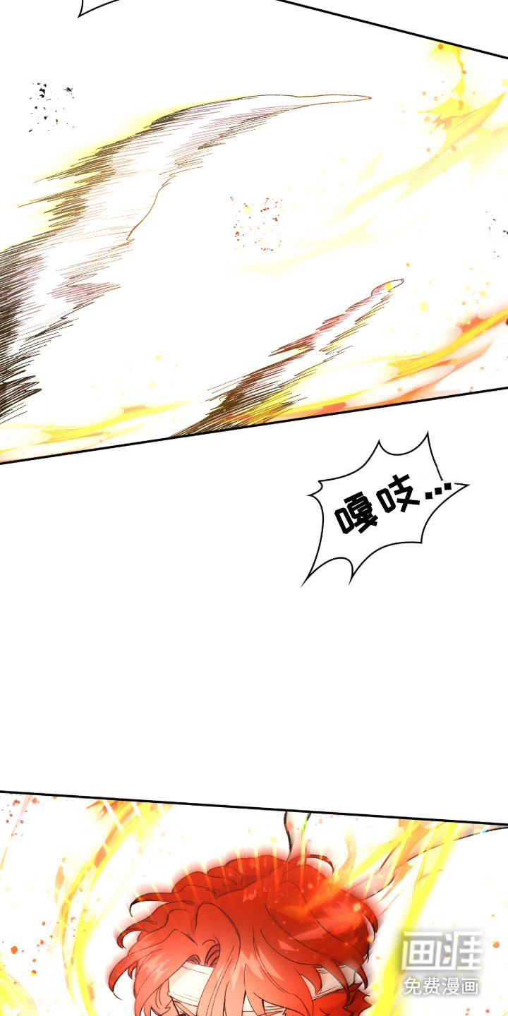 失格的武僧 第13话 第13页