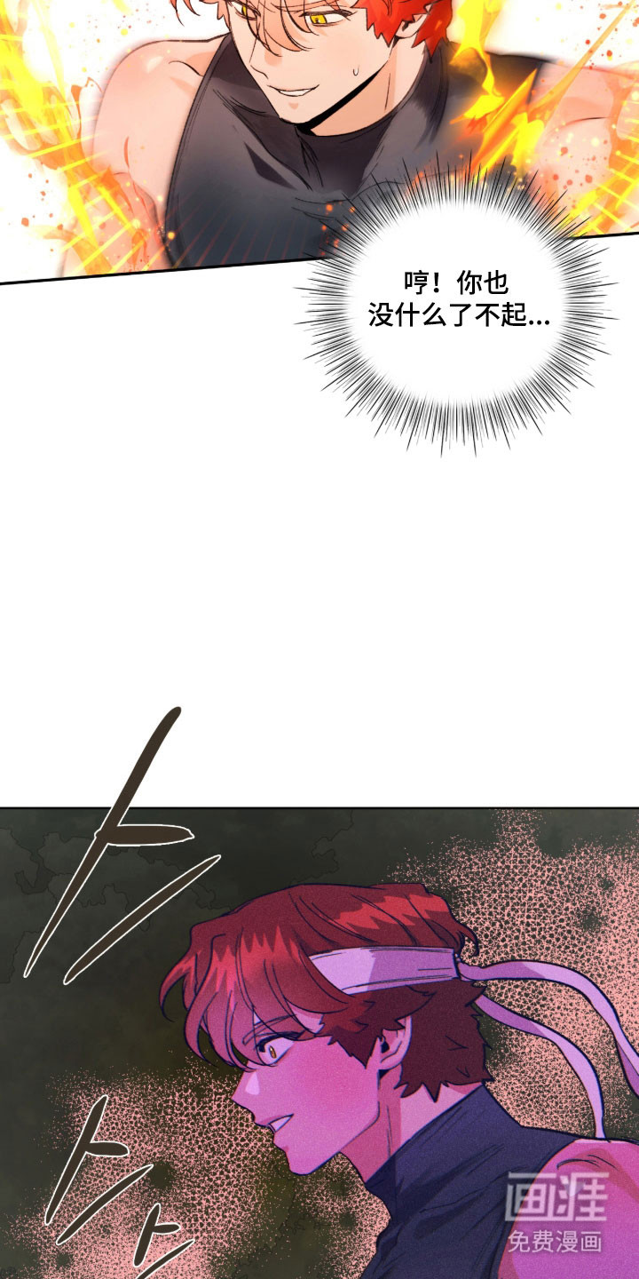 失格的武僧 第13话 第14页