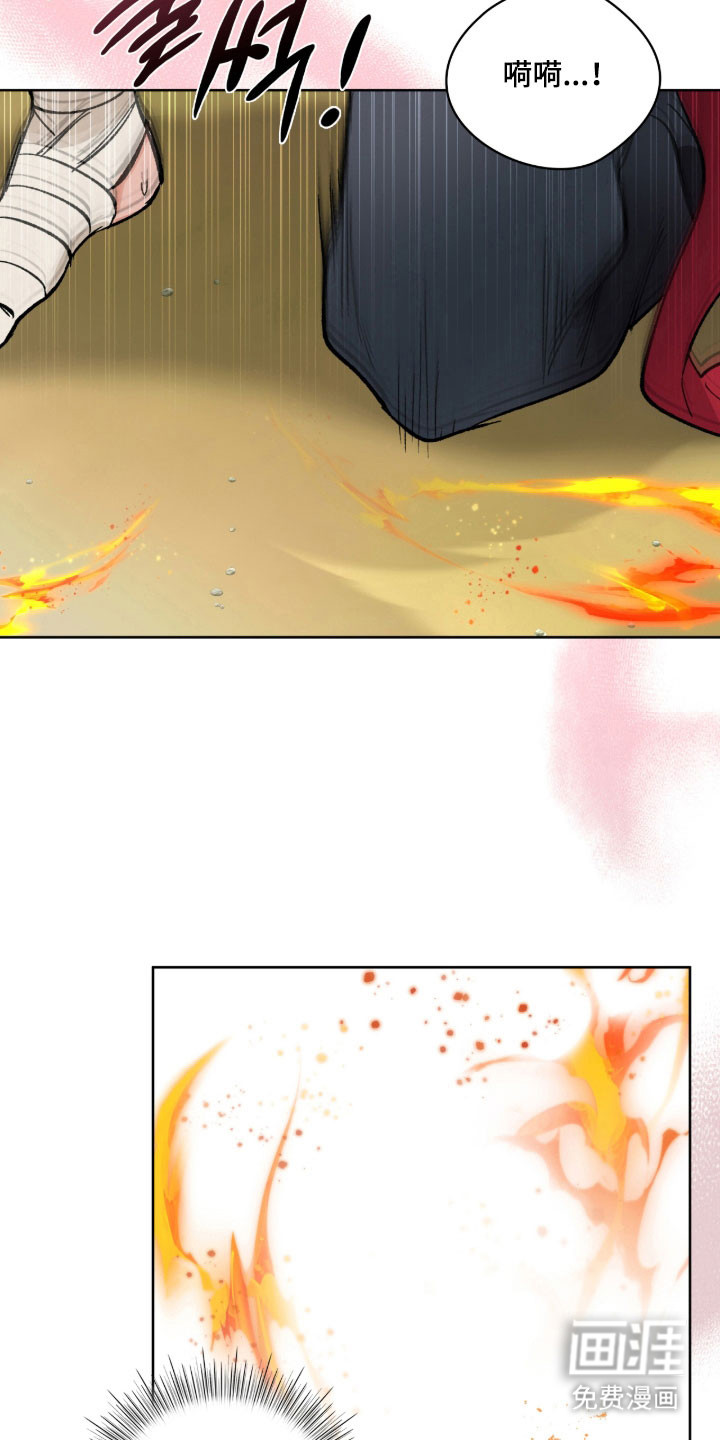 失格的武僧 第13话 第16页