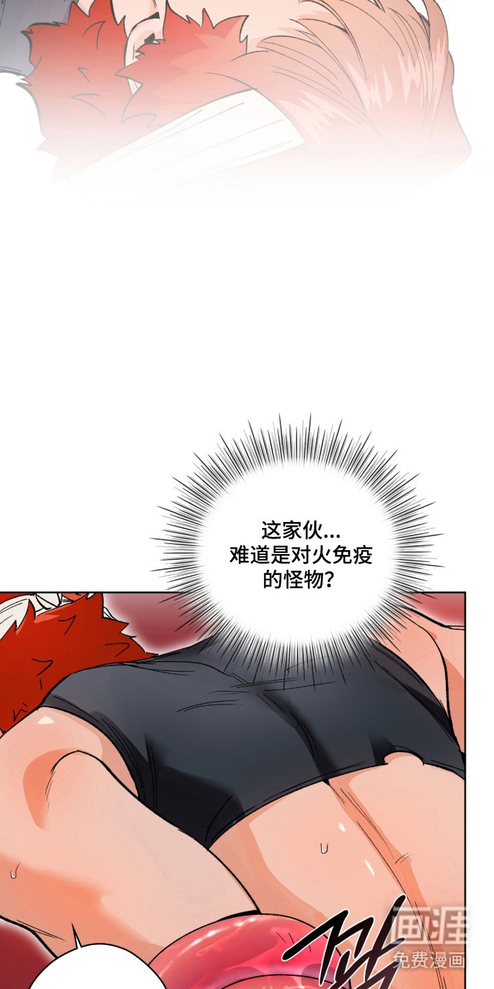 失格的武僧 第13话 第21页