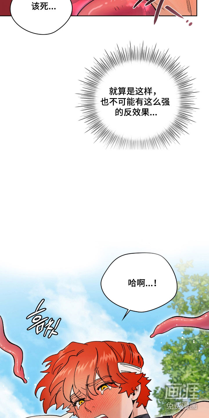 失格的武僧 第13话 第22页