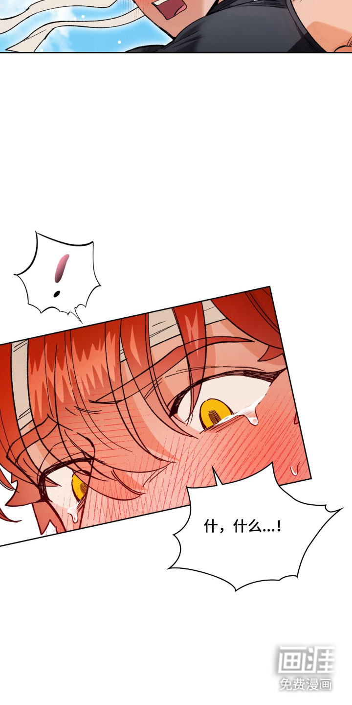 失格的武僧 第13话 第23页