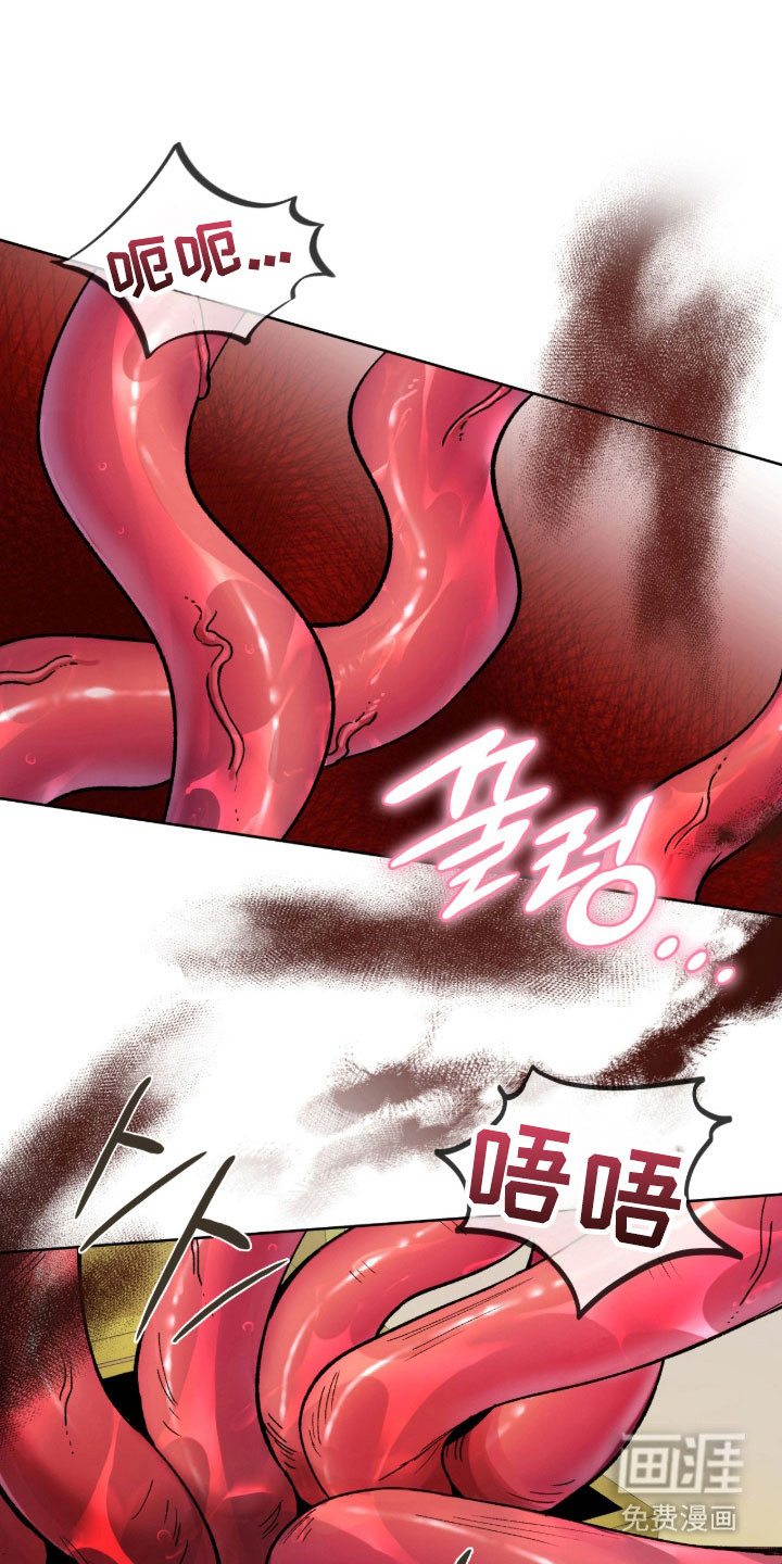 失格的武僧 第13话 第24页