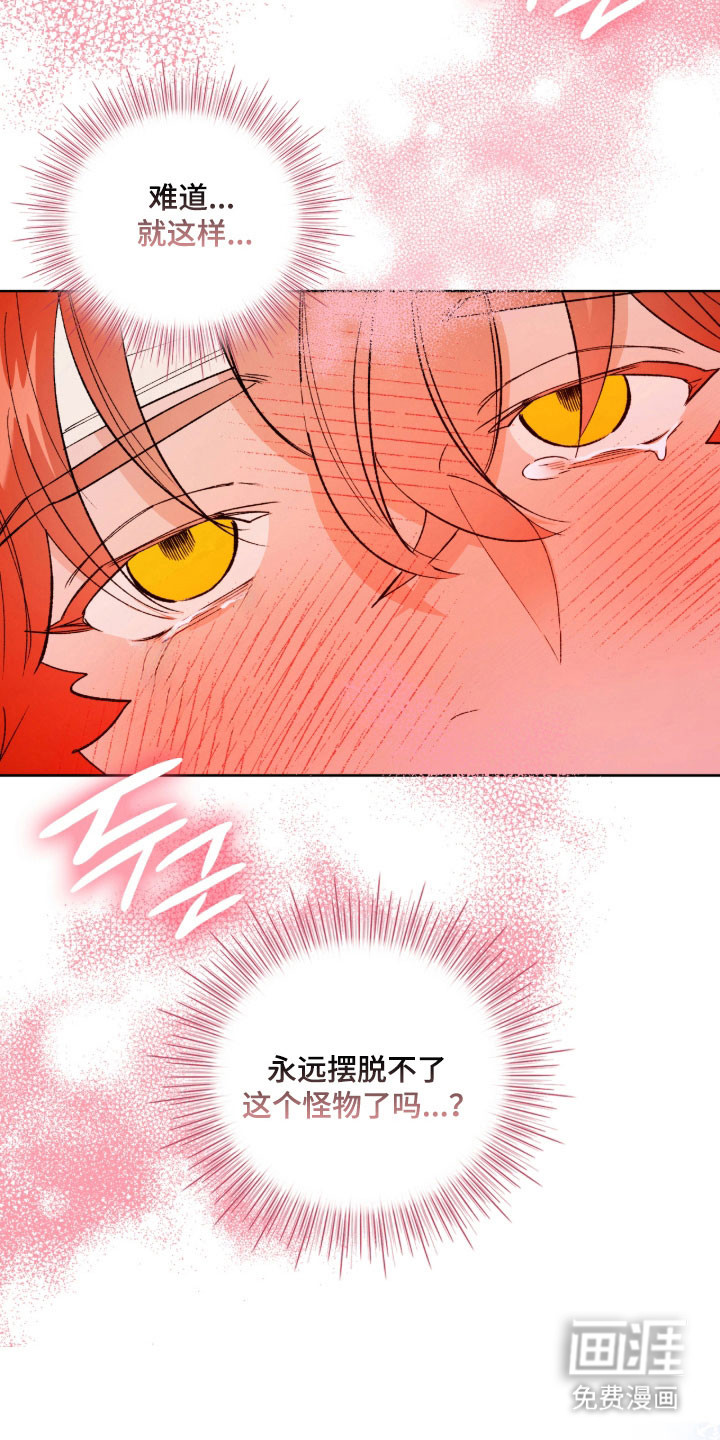 失格的武僧 第13话 第27页