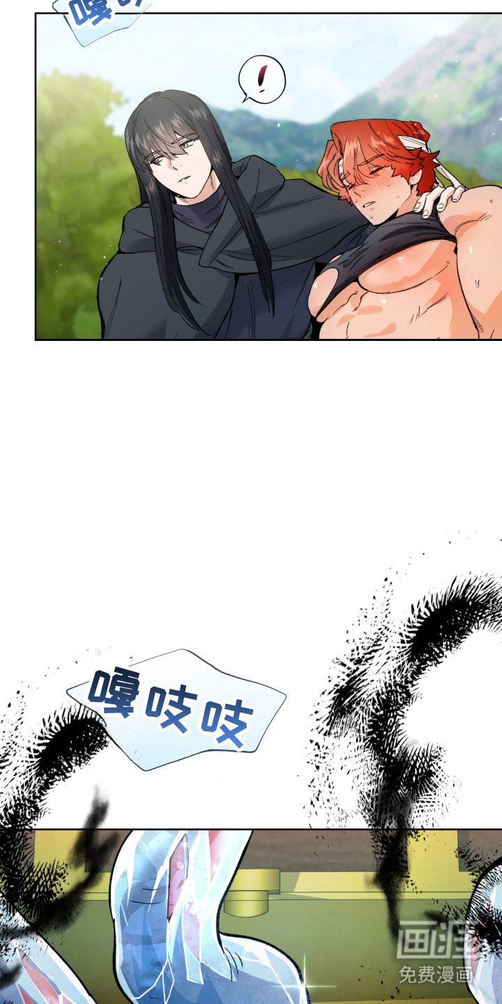 失格的武僧 第14话 第1页