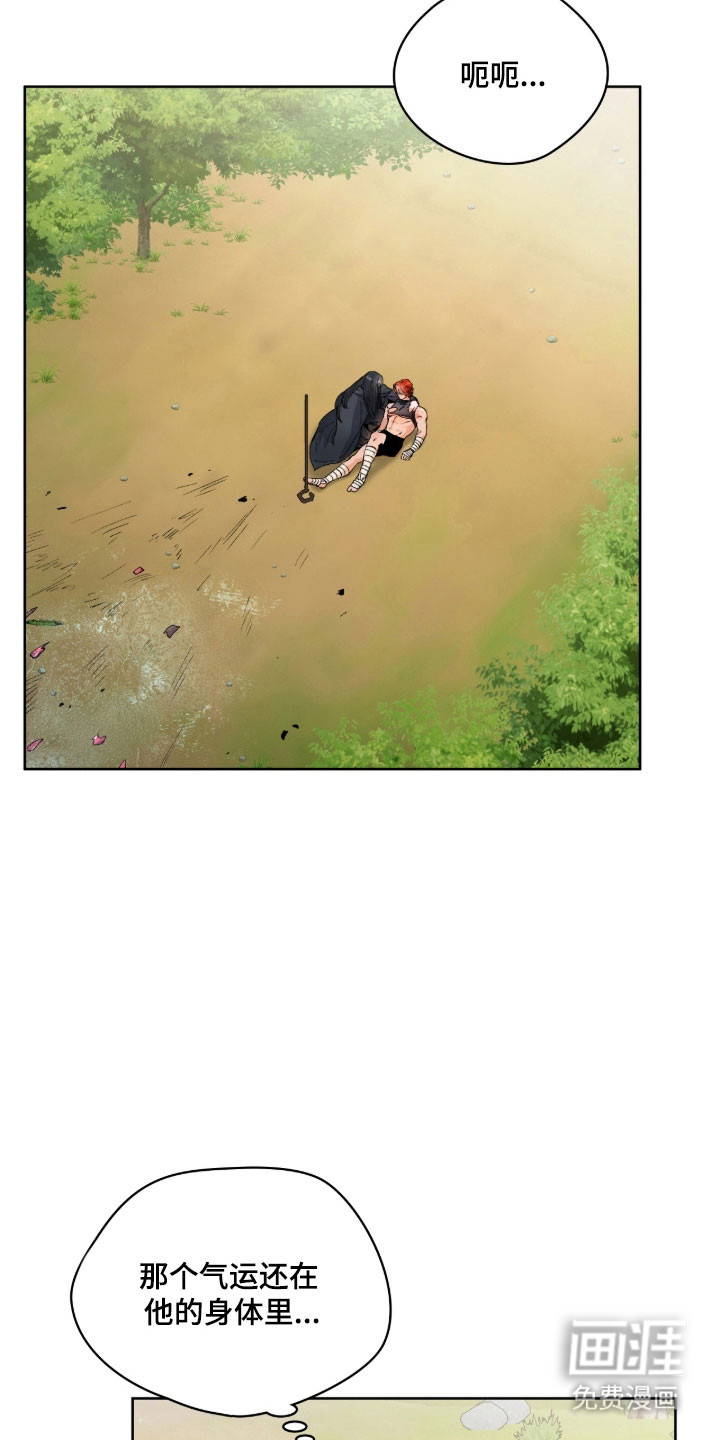 失格的武僧 第14话 第6页