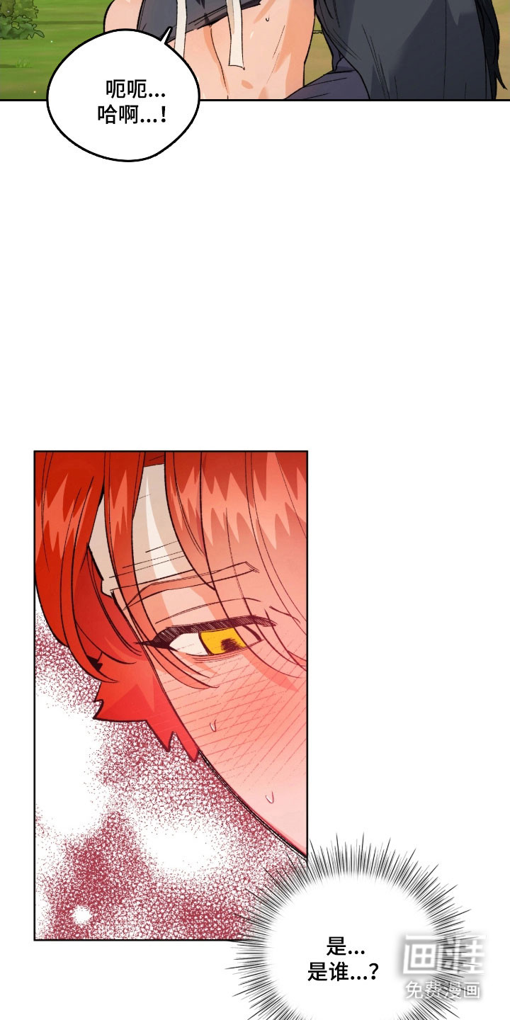 失格的武僧 第14话 第8页