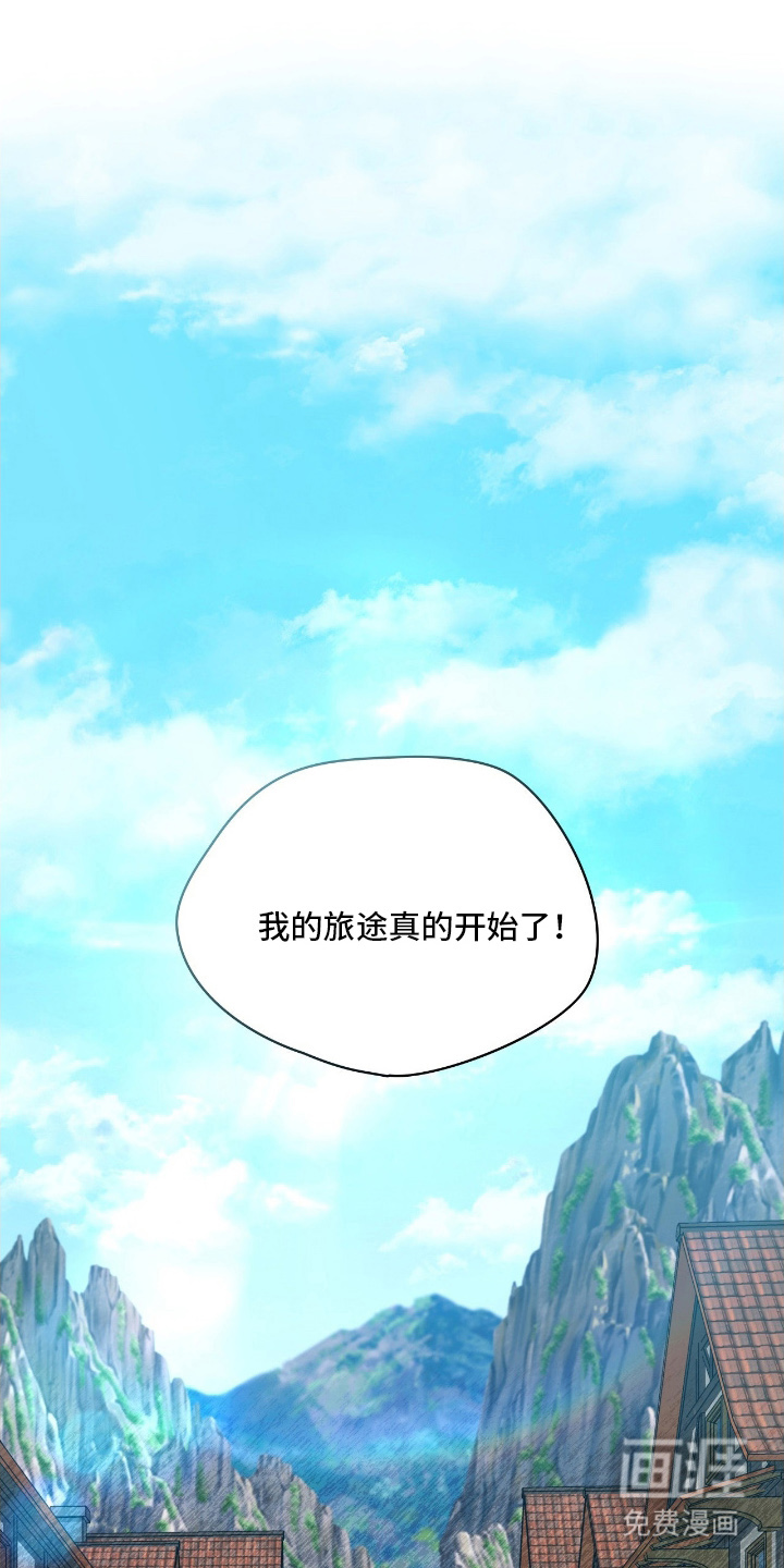 失格的武僧 第2话 第0页