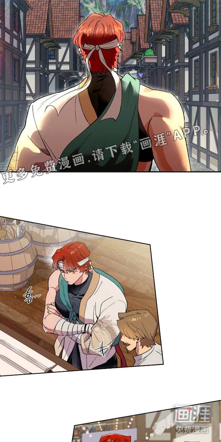 失格的武僧 第2话 第1页