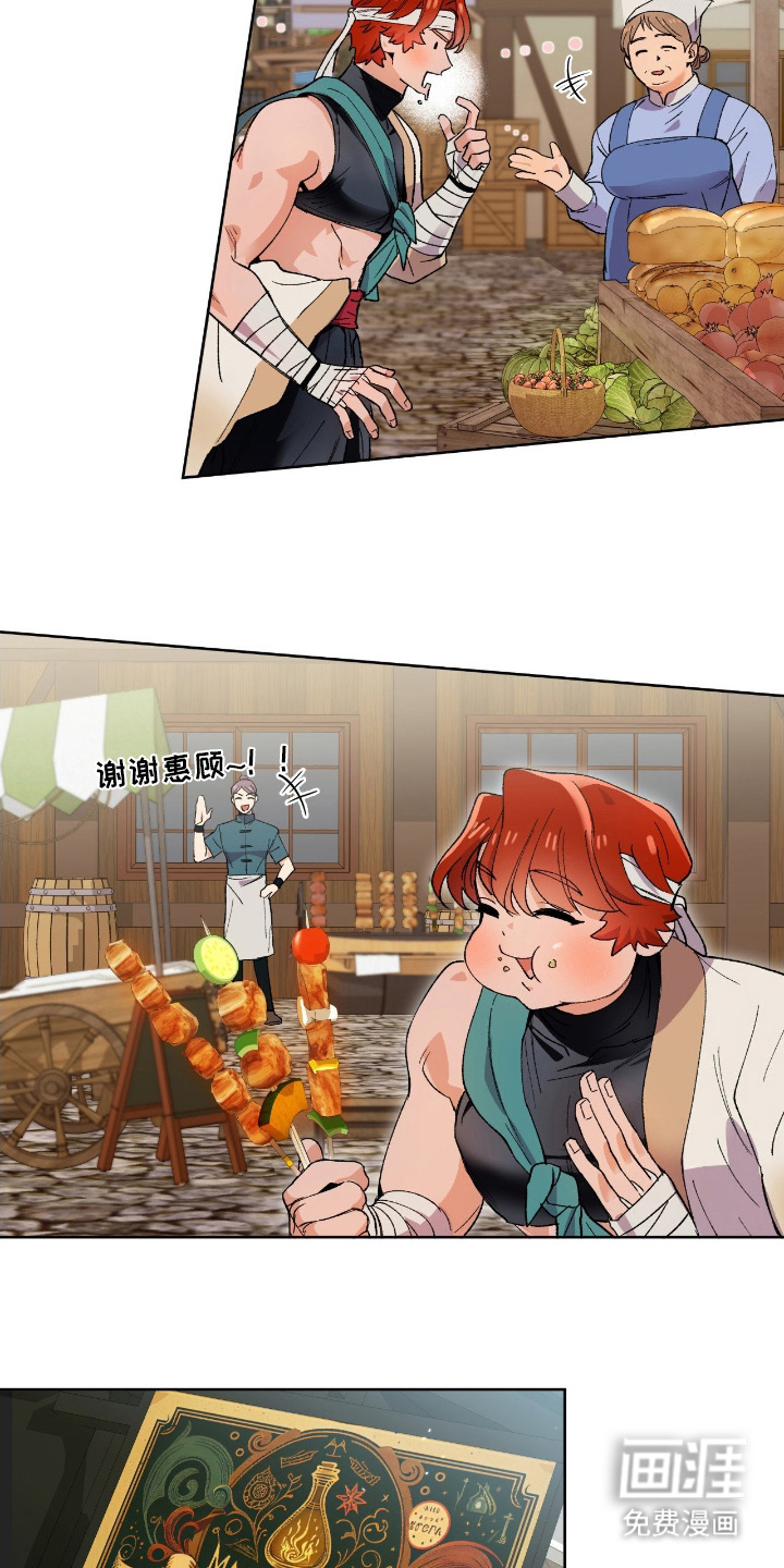 失格的武僧 第2话 第2页