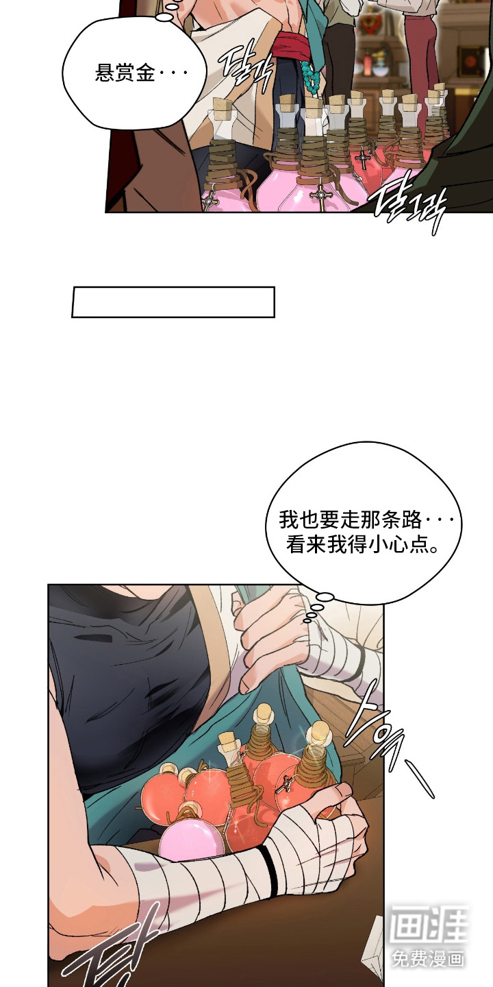 失格的武僧 第2话 第7页