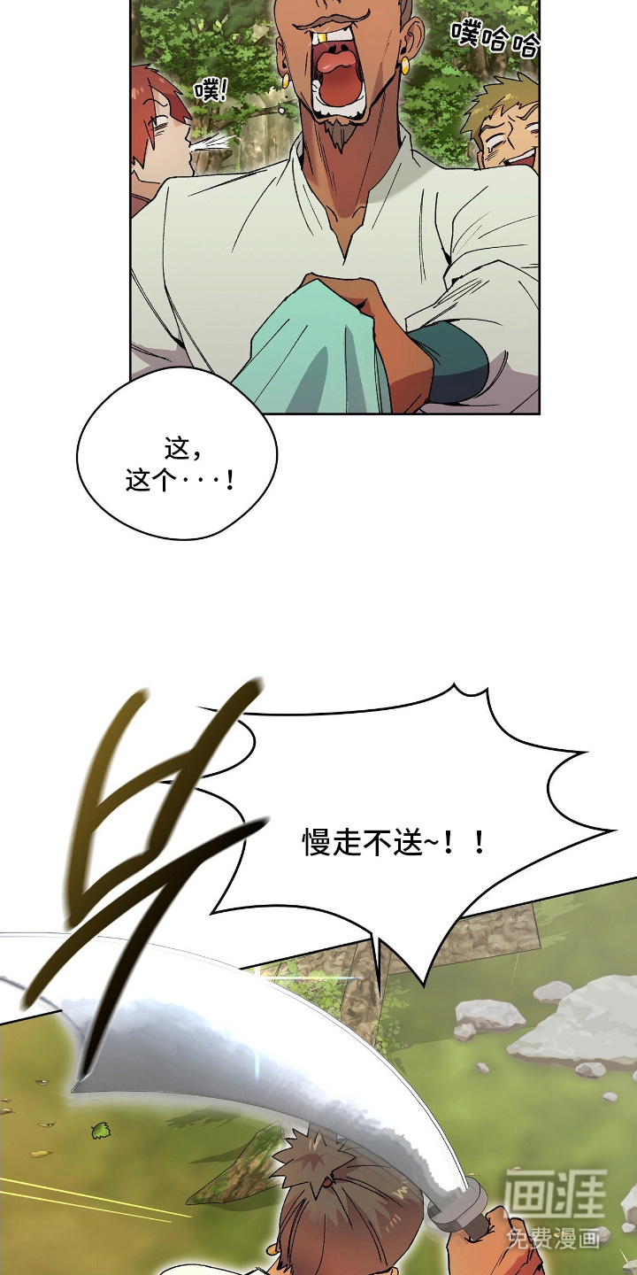 失格的武僧 第2话 第11页