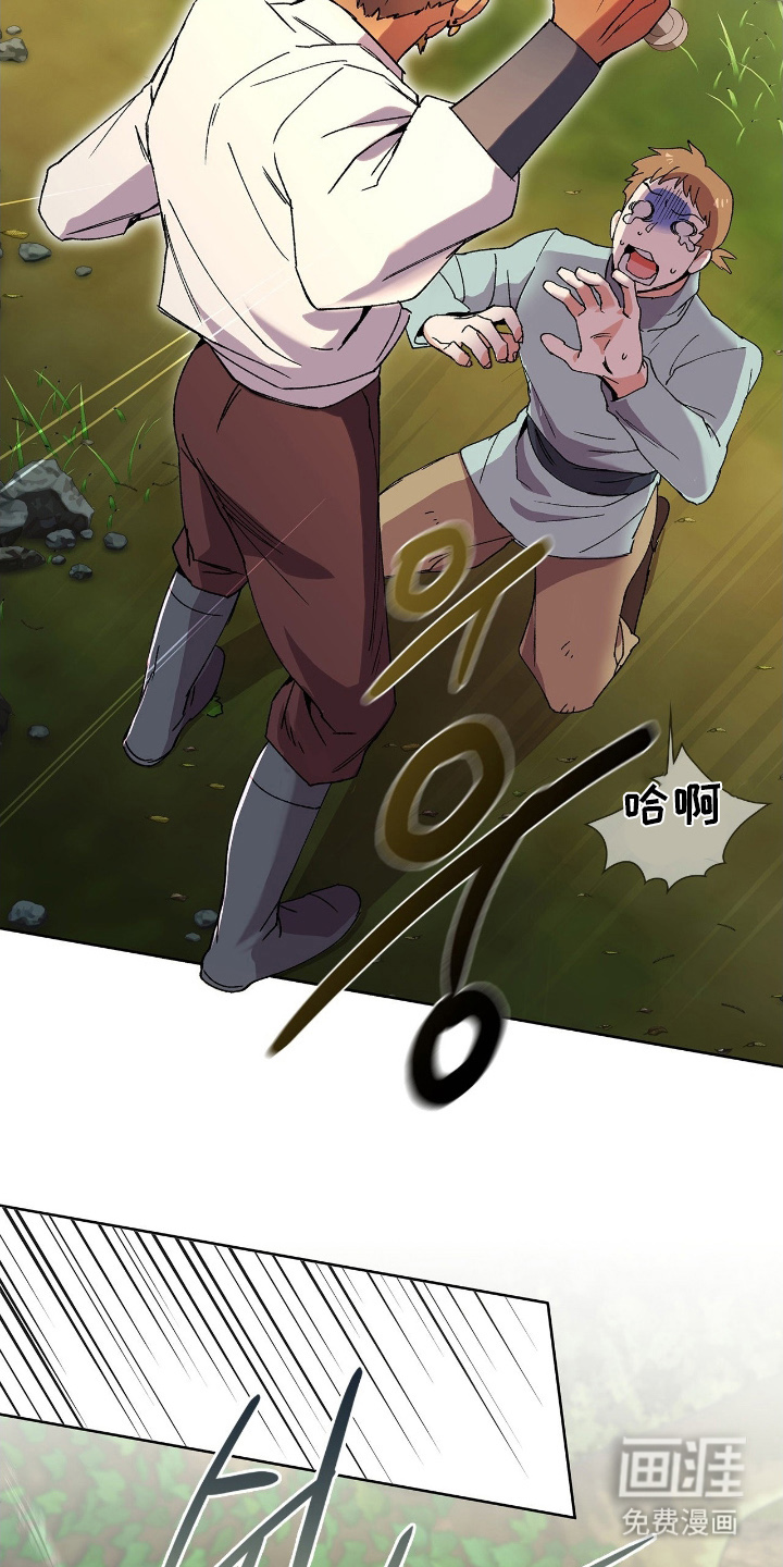 失格的武僧 第2话 第12页