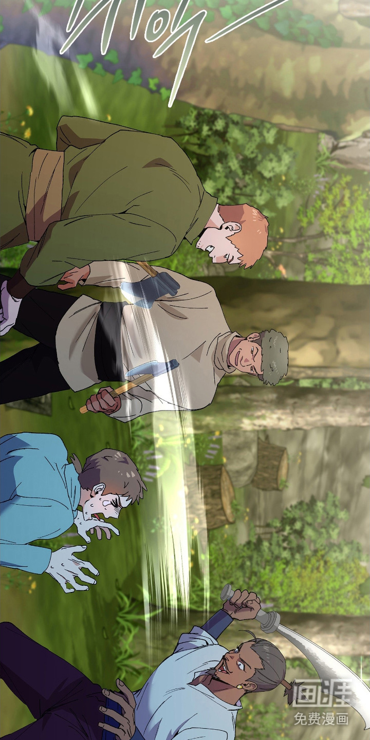 失格的武僧 第2话 第13页