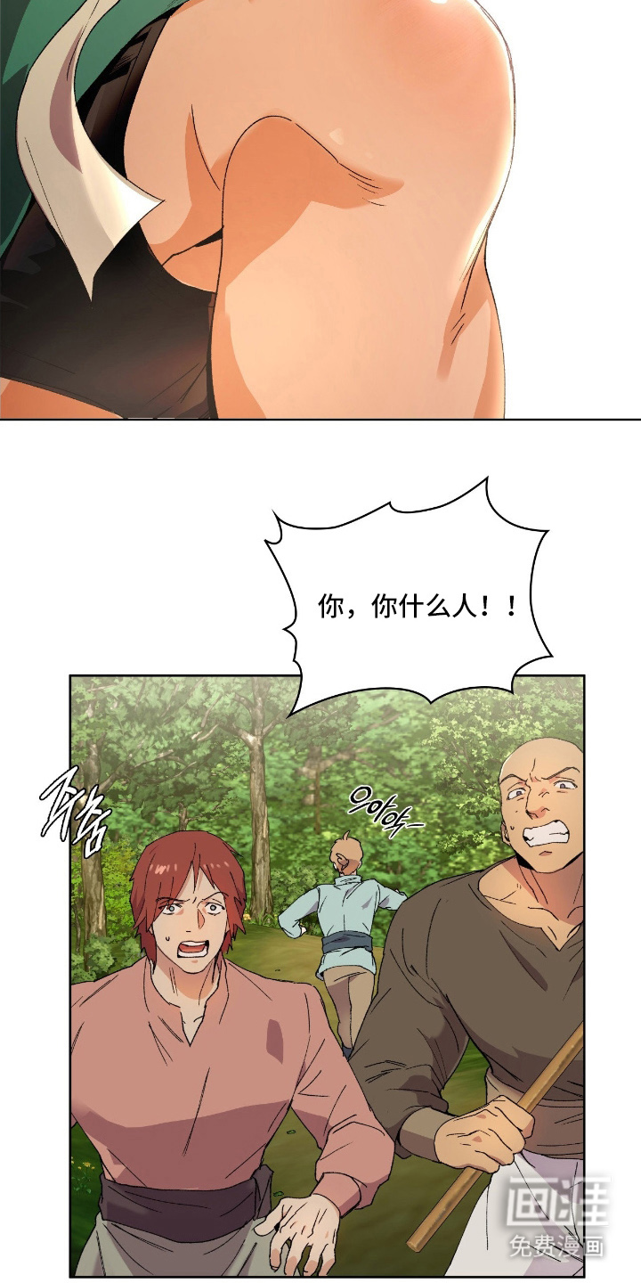 失格的武僧 第2话 第18页