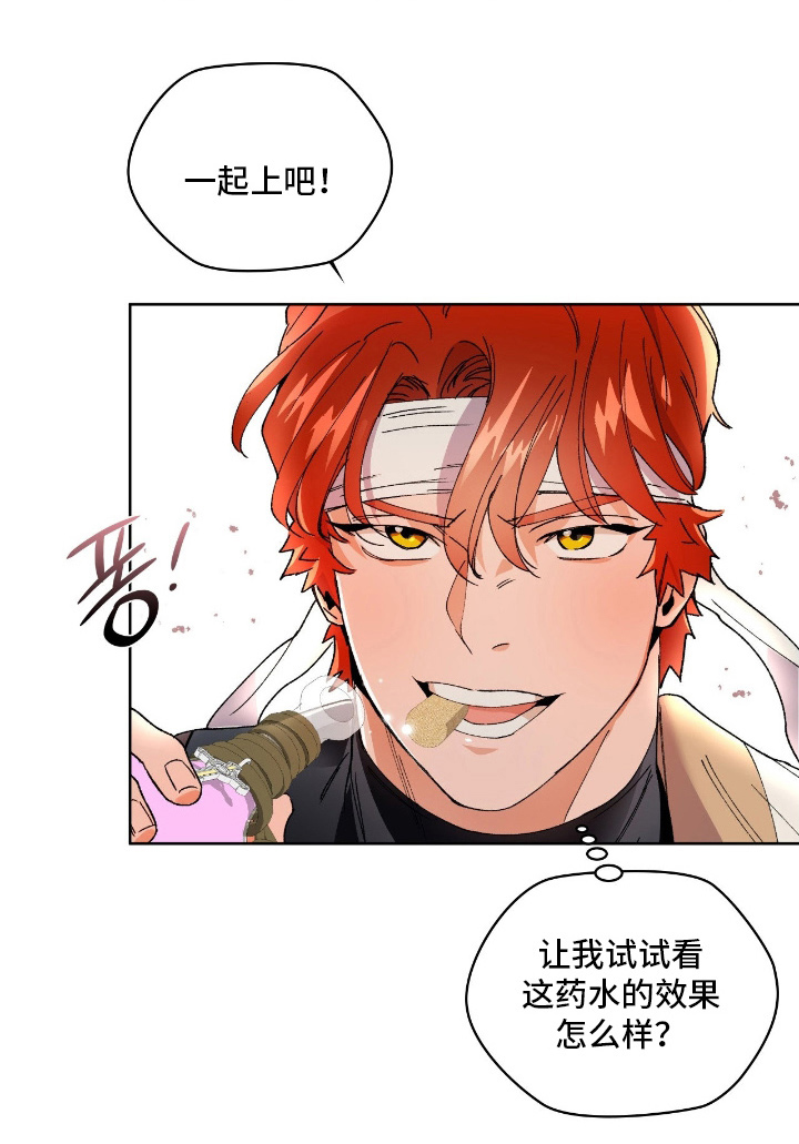 失格的武僧第2话图