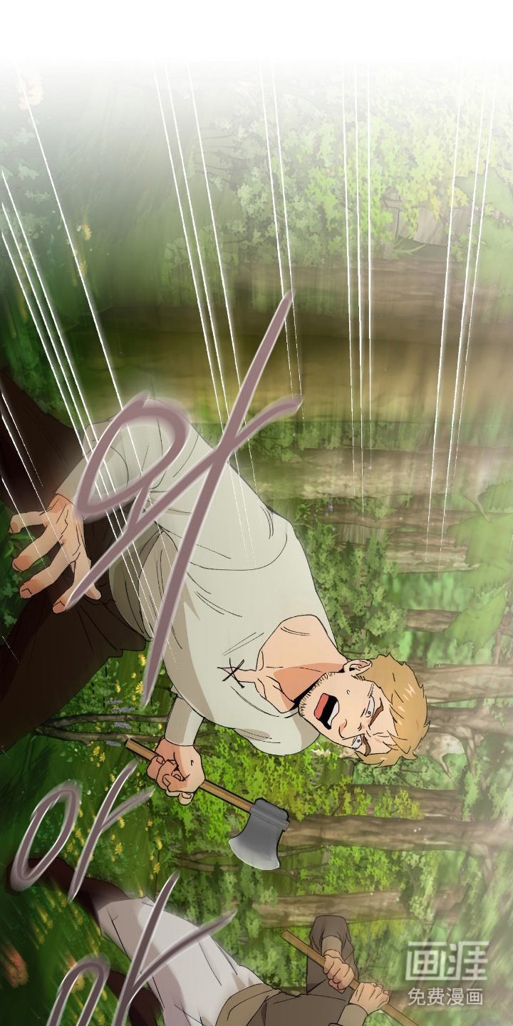 失格的武僧 第3话 第0页