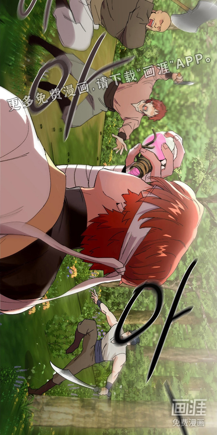 失格的武僧 第3话 第1页