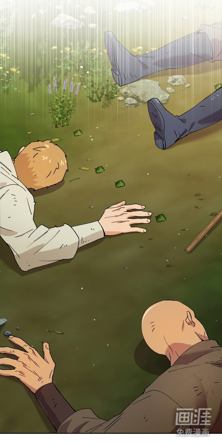 失格的武僧 第3话 第3页