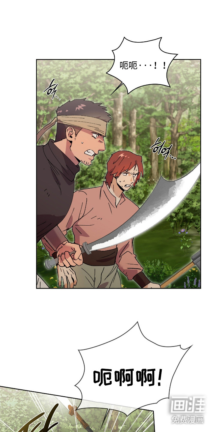 失格的武僧 第3话 第4页