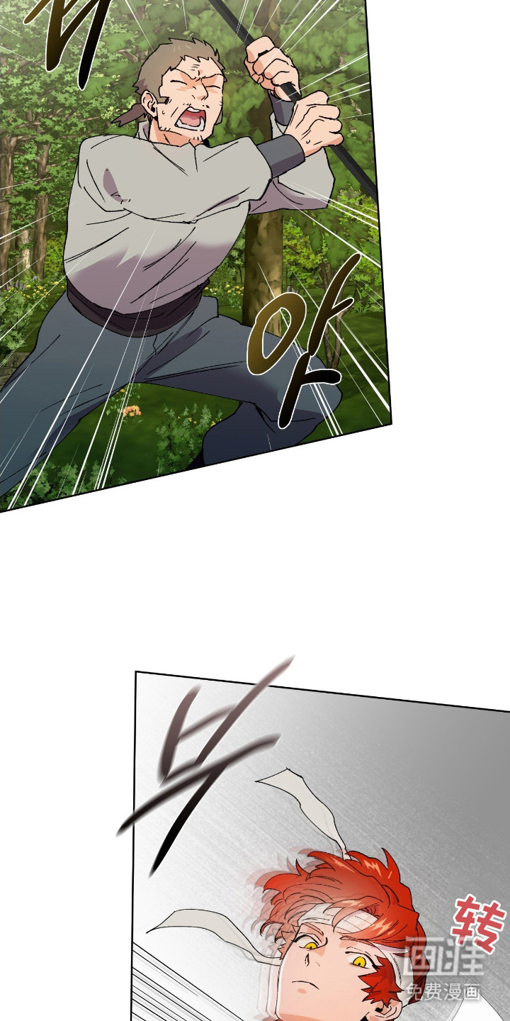 失格的武僧 第3话 第5页