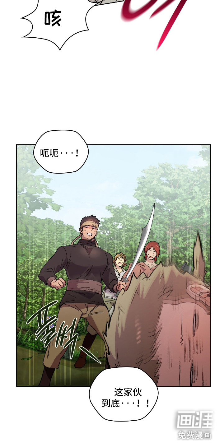 失格的武僧 第3话 第7页