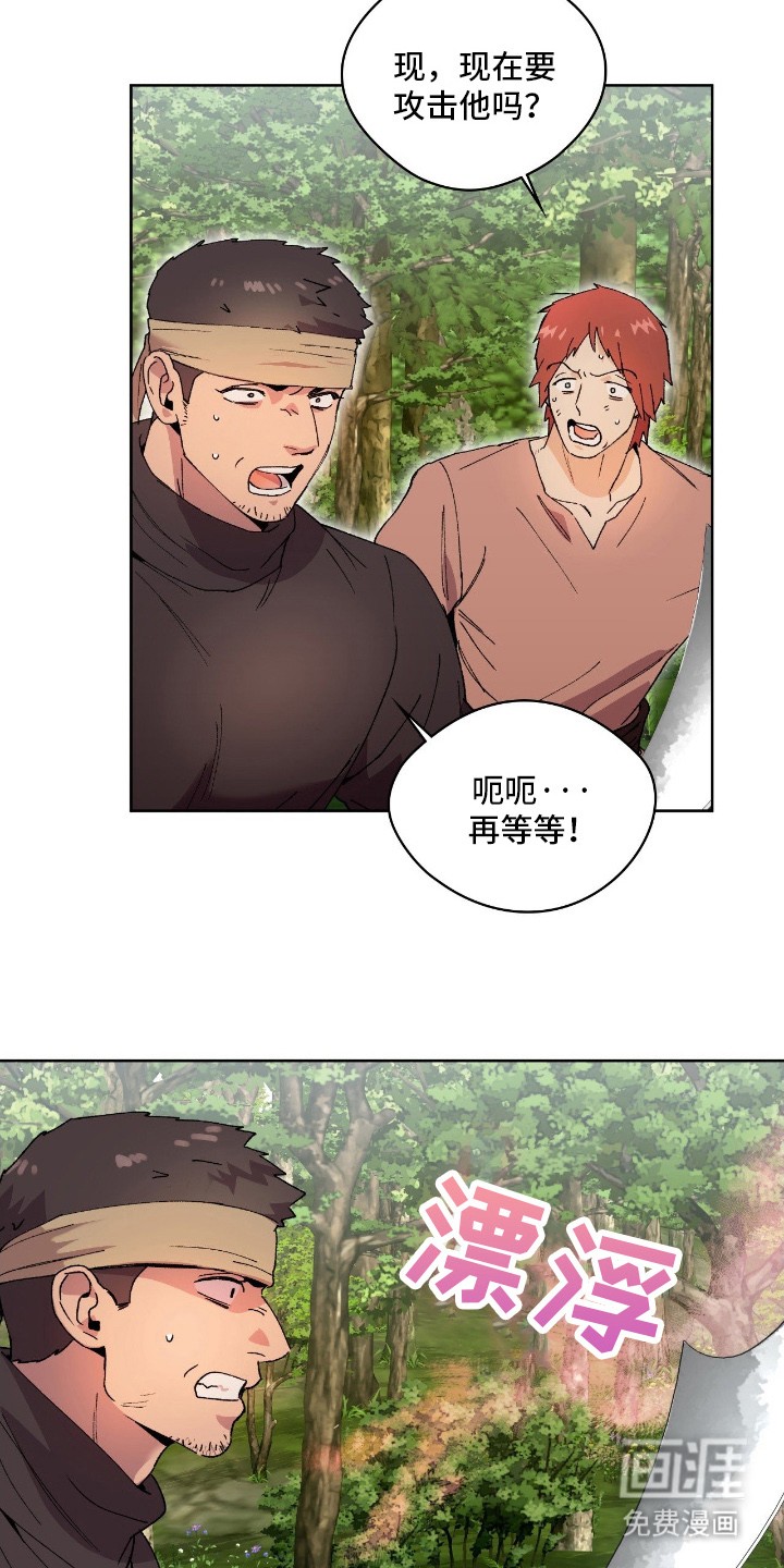 失格的武僧 第3话 第13页