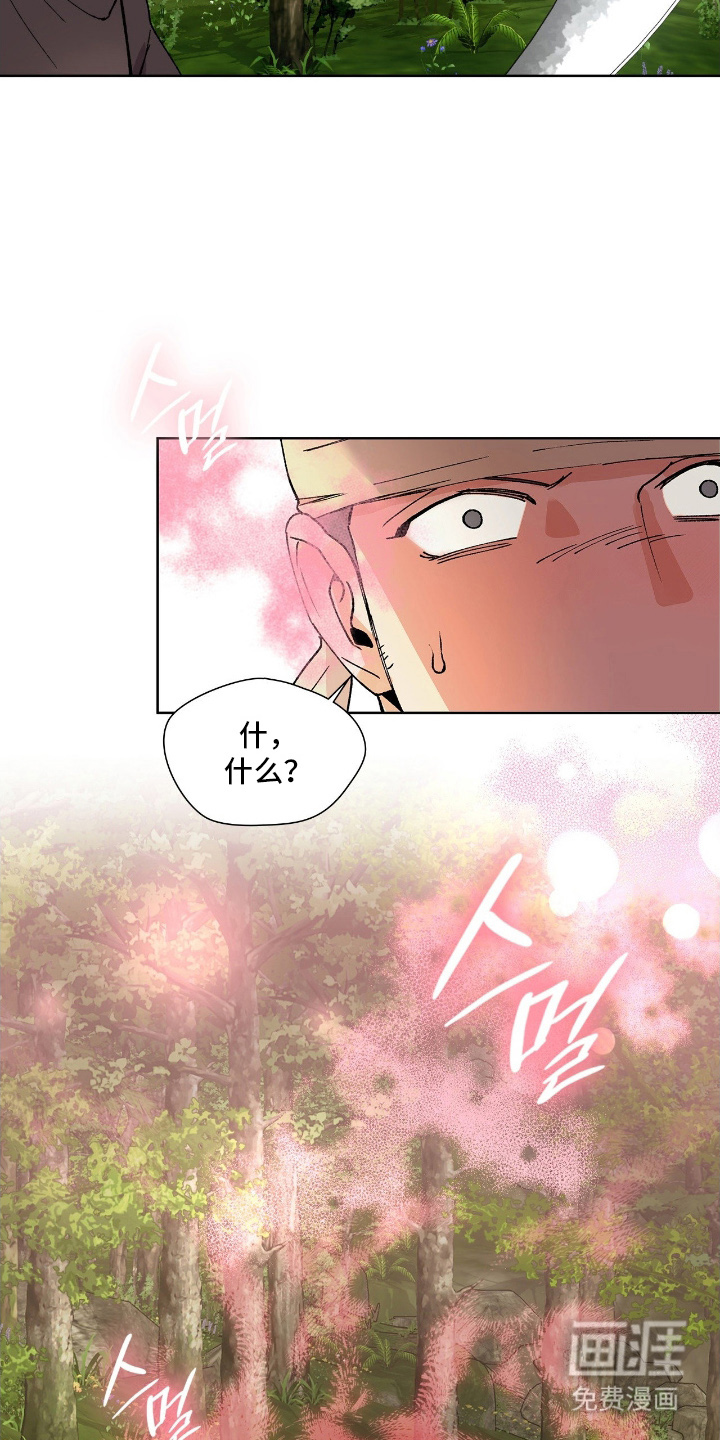 失格的武僧 第3话 第14页