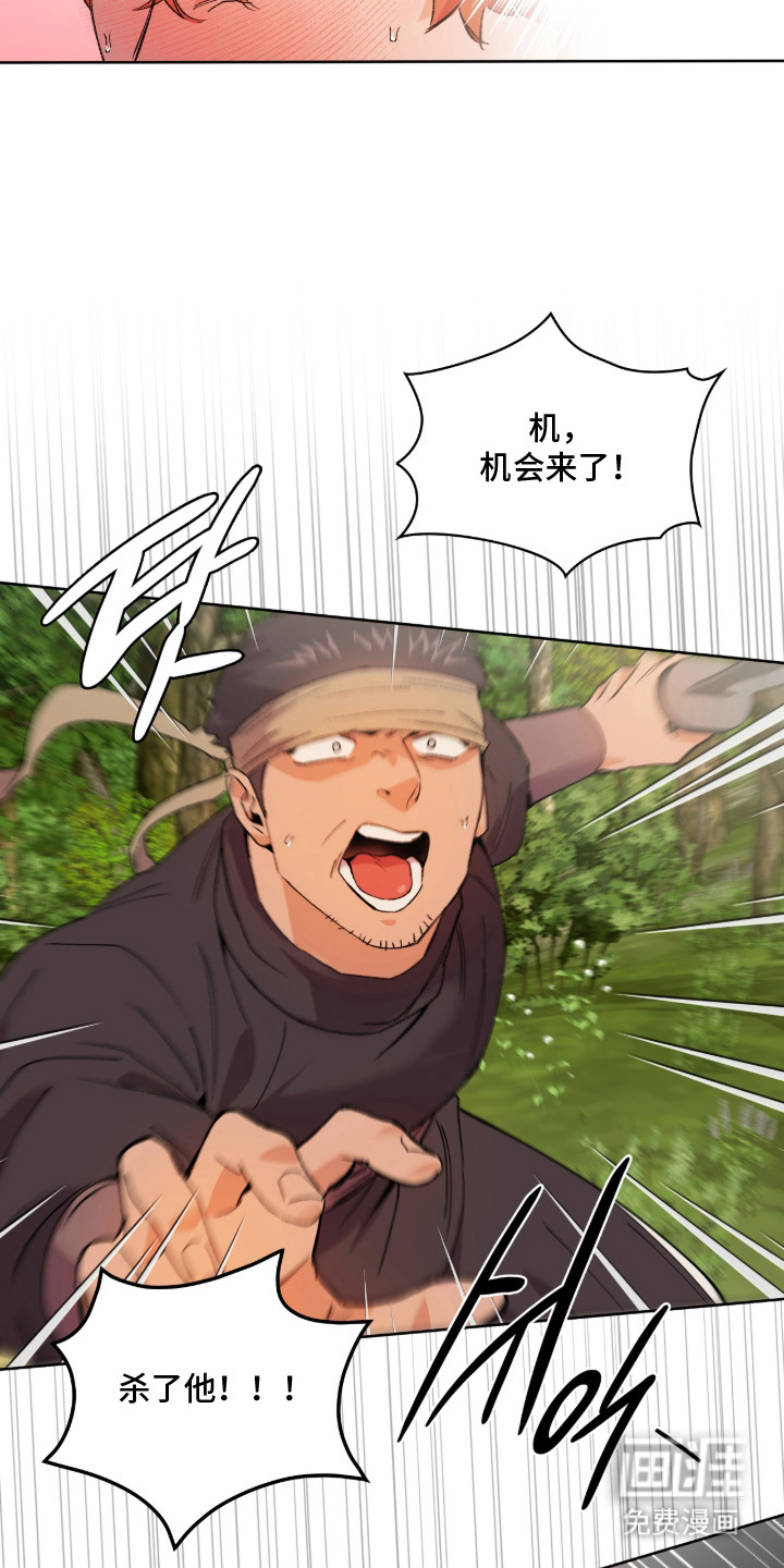 失格的武僧 第4话 第3页