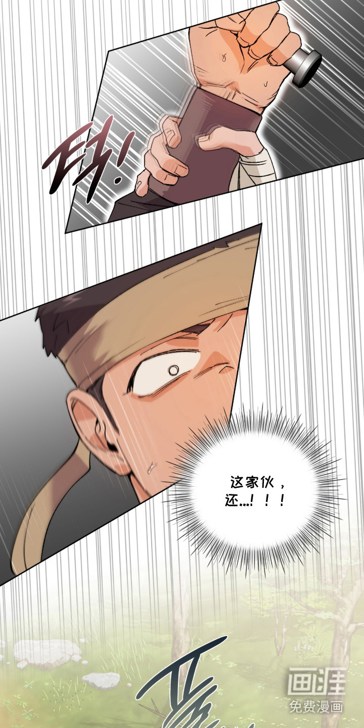 失格的武僧 第4话 第4页