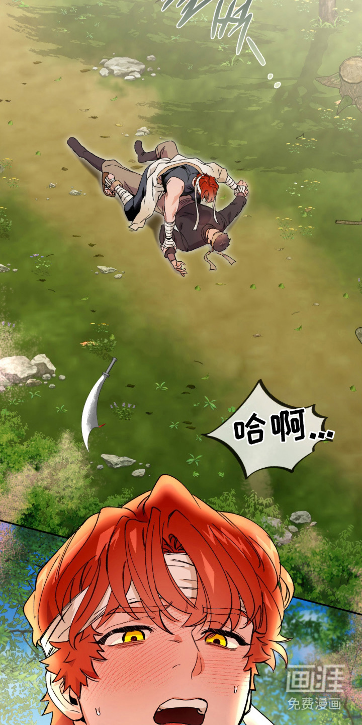 失格的武僧 第4话 第5页