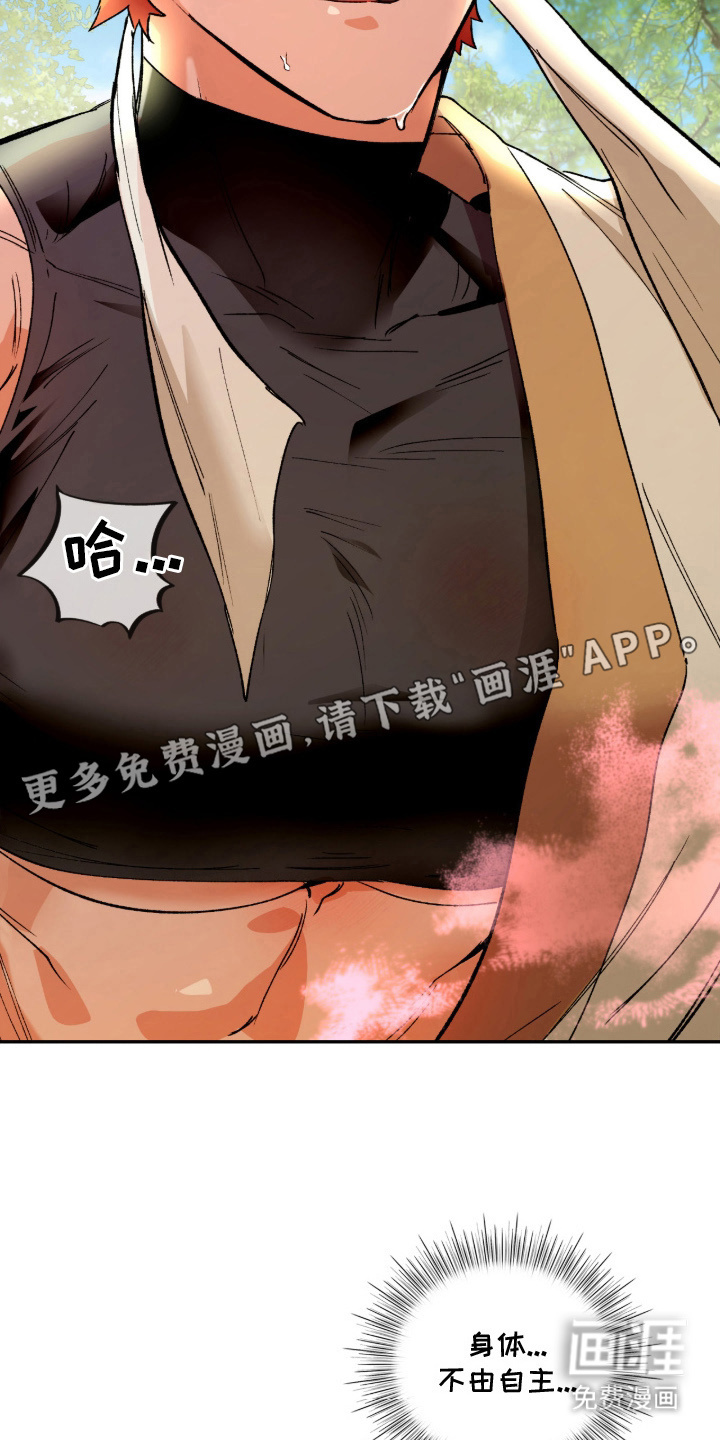 失格的武僧 第4话 第6页