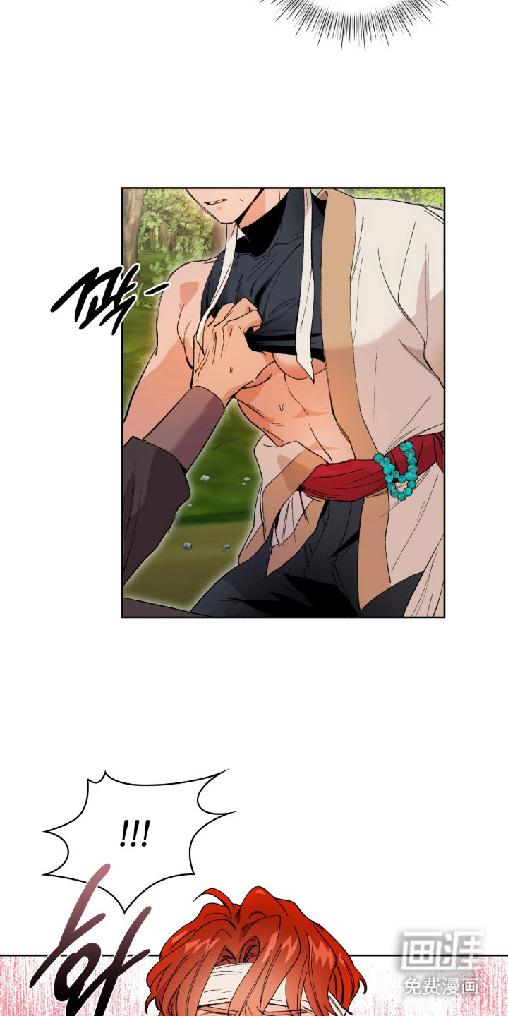 失格的武僧 第4话 第7页