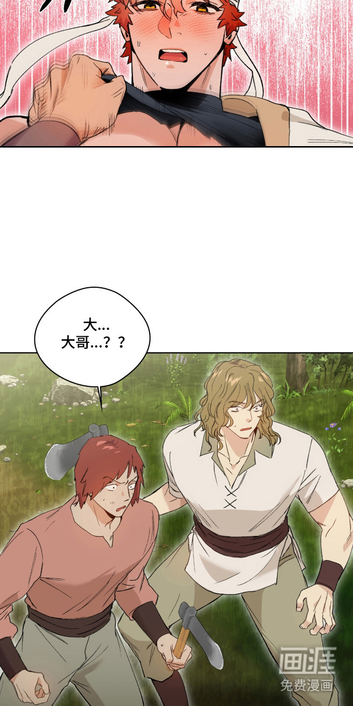 失格的武僧 第4话 第8页