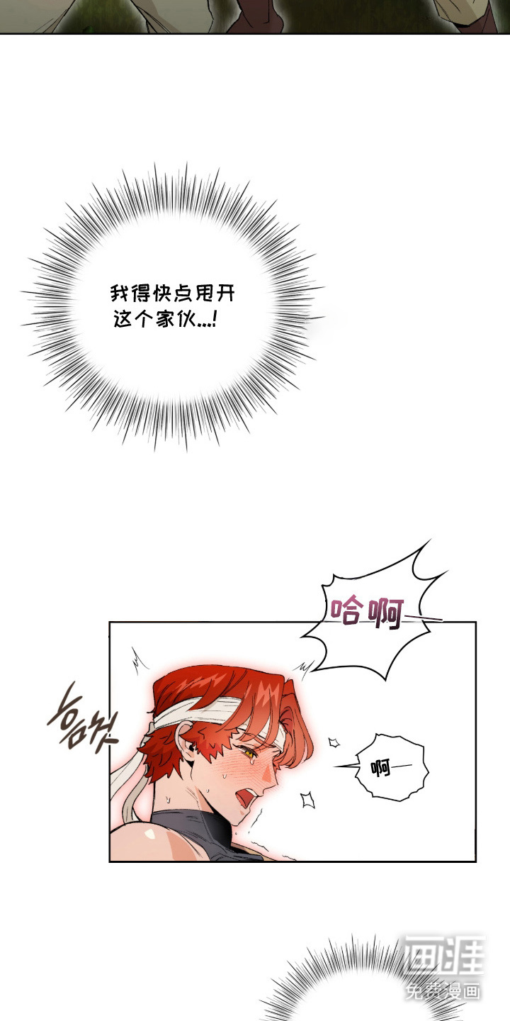 失格的武僧 第4话 第9页