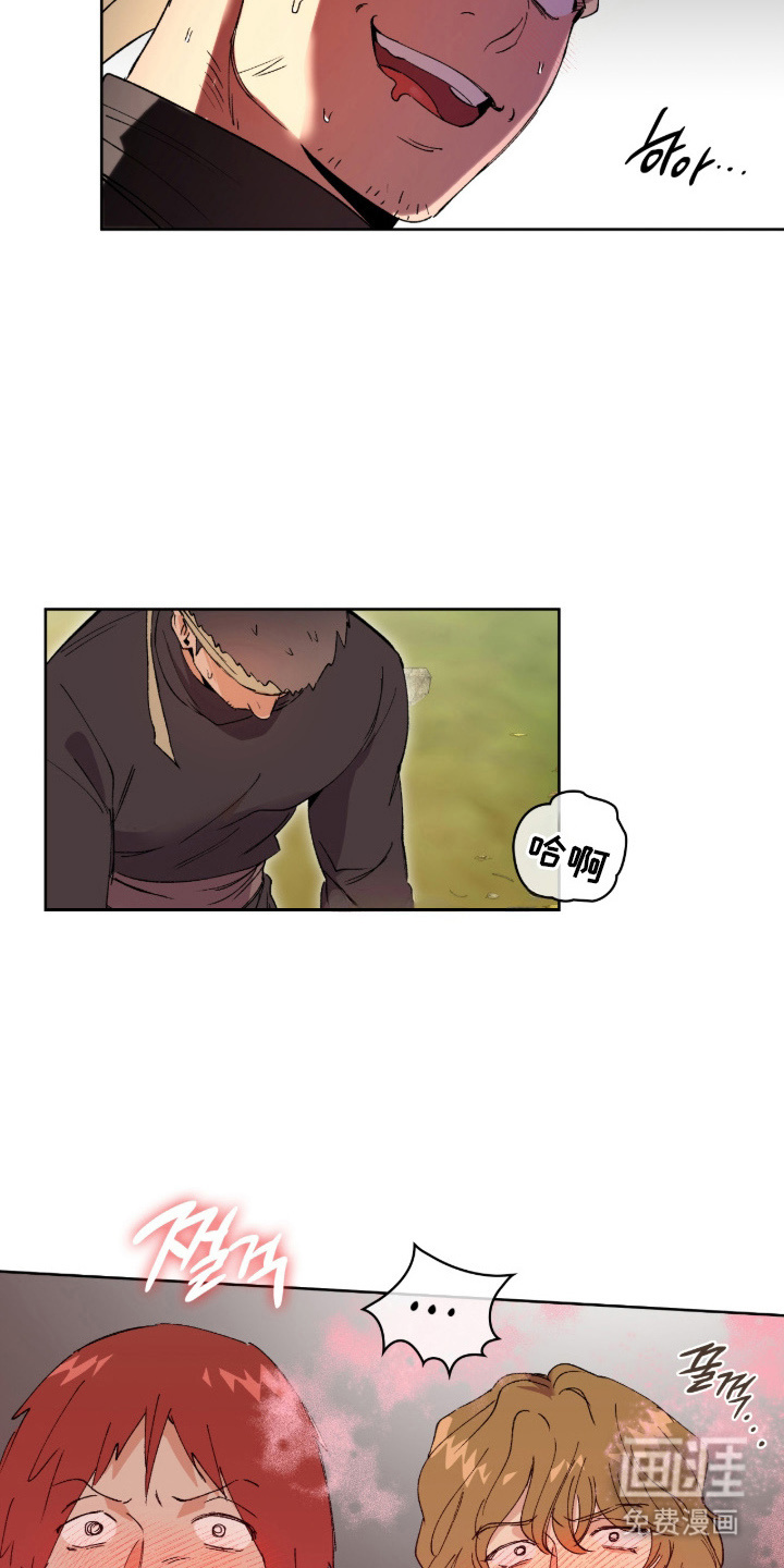 失格的武僧 第4话 第12页