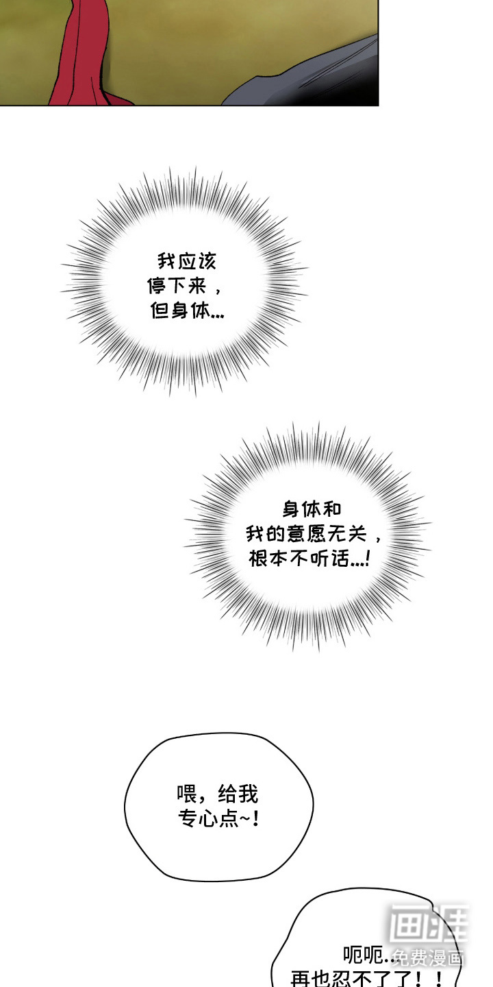 失格的武僧 第5话 第1页